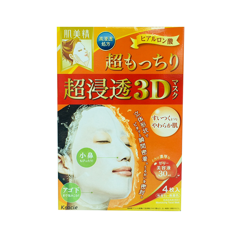 冰冰同款!嘉娜宝日本3D超渗透美白补水保湿紧致去黑头面膜可选