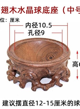 鸡翅木凹槽奇石底座摆件家居装饰