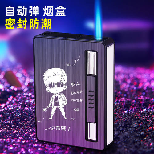 抖音同款20支装烟盒打火机一体自动弹烟便携香菸盒男定制刻字网红 - 图0