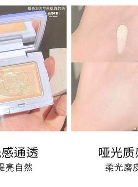 毛戈平高光膏修颜粉膏小样提亮