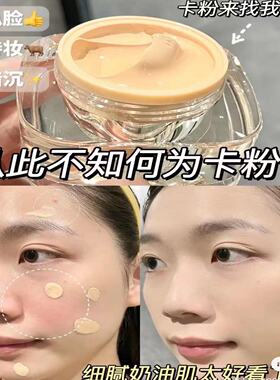 pl看不见粉底霜试色小样