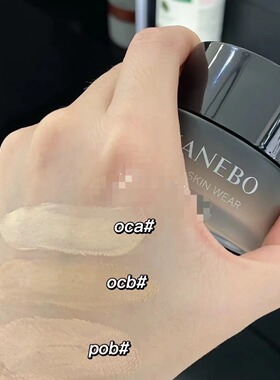 嘉娜宝新奢华粉霜小样养肤遮瑕