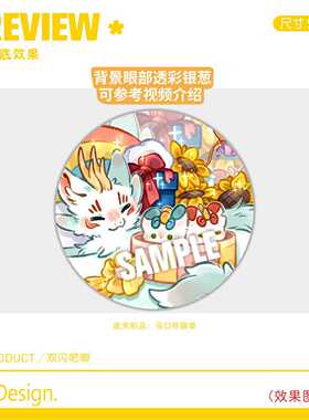 有兽焉徽章周边亚克力钥匙扣马口