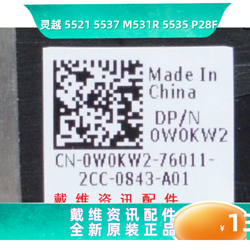 戴尔Dell 15R 5521 5537 M531R 5535 P28F原装外壳 蓝色C壳 W0KW2 - 图1