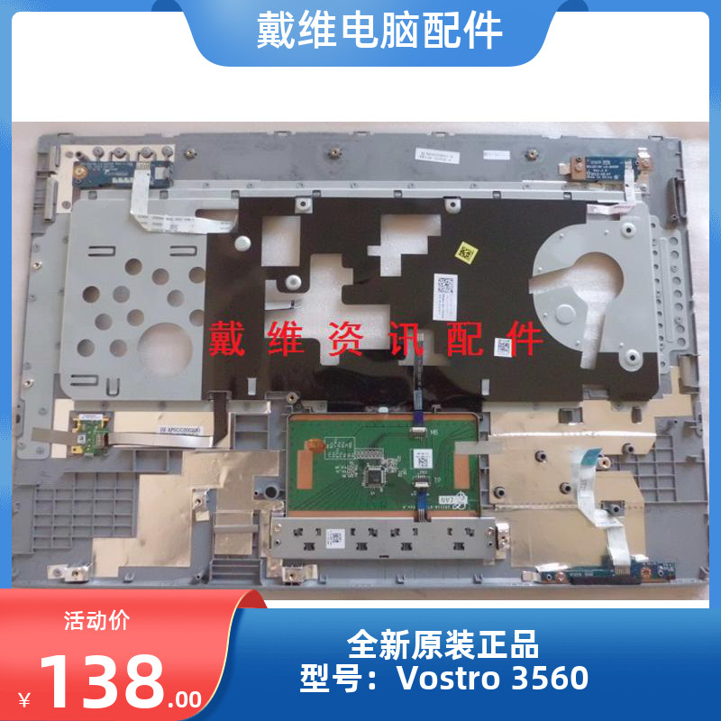 戴尔Dell Vostro 3560全新原装笔记本外壳带指纹C壳掌托 364CC-图0