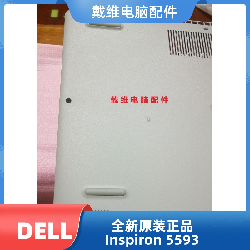 戴尔Dell Inspiron 5593 B壳D壳全新原装笔记本外壳 R3D59-图1