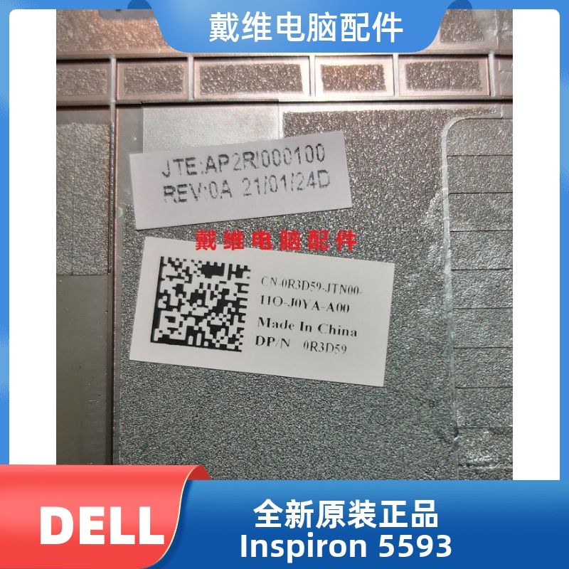 戴尔Dell Inspiron 5593 B壳D壳全新原装笔记本外壳 R3D59-图3