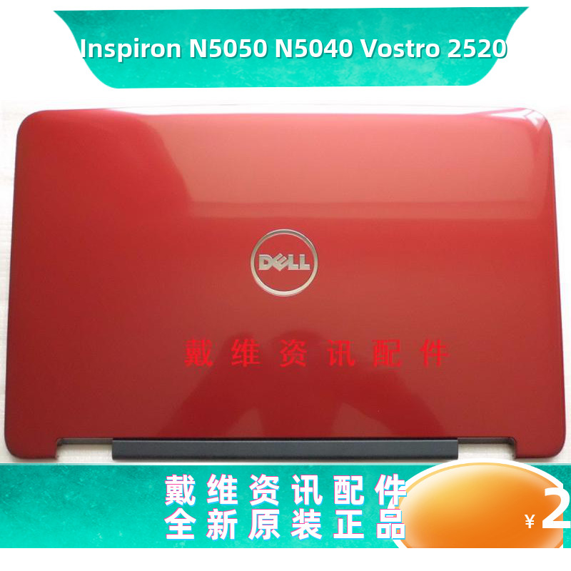 戴尔Dell 3520 N5040 N5050 M5040 M5050全新原装内置喇叭 扬声器 - 图1