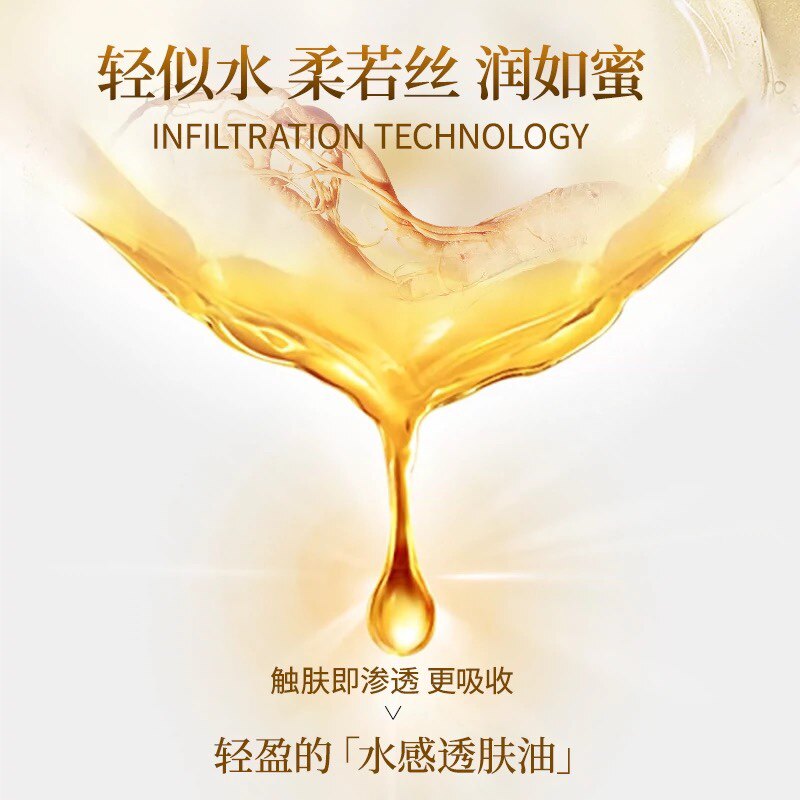 嘉媚乐人参臻润沁养精油礼盒补水养肤提增温和清透易吸收