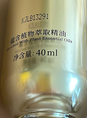 玻色因视黄醇嘉媚乐多效精油乳