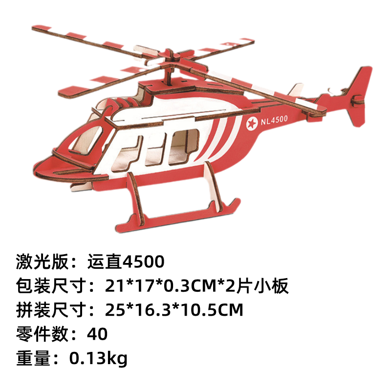 木质飞机模型拼装玩具立体形木质拼图模型战斗机苏30手工DIY材料