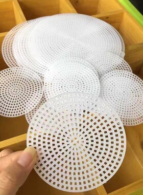 邮选圆形网格板编织定型钩织包包菠萝包底板蛋糕包网格片手工diy