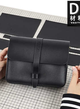 星选厂家现货手工皮包真皮材料包 头层牛皮女士斜挎单肩包diy自制