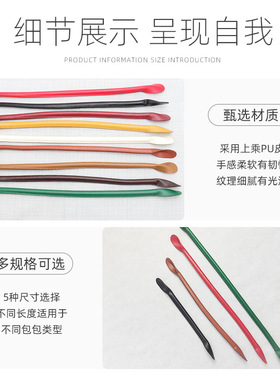 星选现货红色包带pu手挽肩带手提包带女包diy手工皮革箱包配件