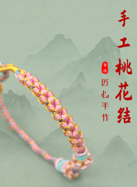 端午节十里桃花五彩手绳diy可穿珠粽子配件手工编织千里江山手链