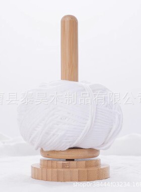 邮选竹质毛线支架桌面纱线线轴支架毛线丝线桌面收纳置物架木制
