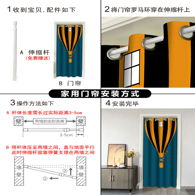 免打孔门帘家用卧室空调房隔断帘夏季隔热防风防蚊厨房遮挡柜帘子 - 图1