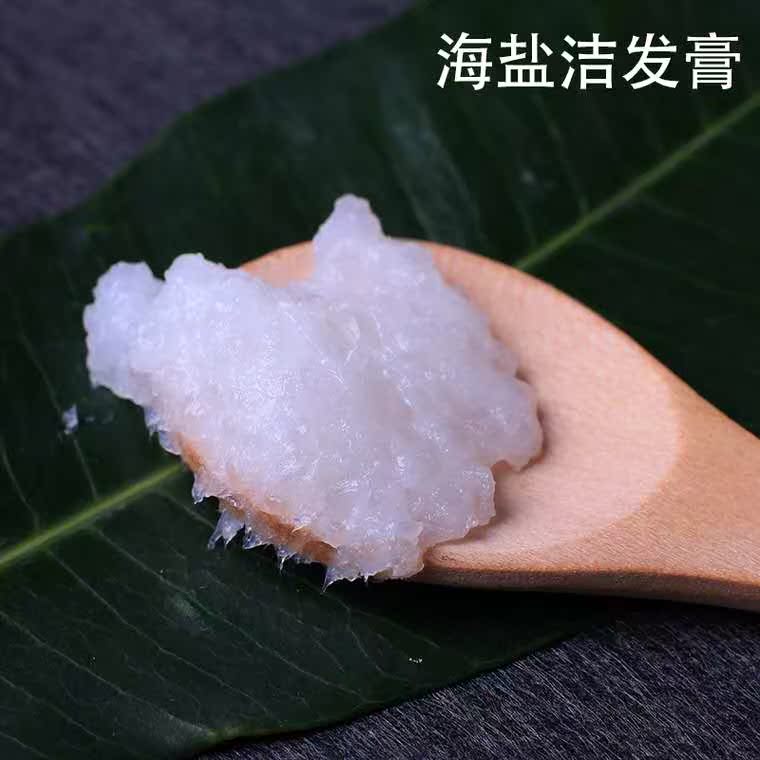 植媄斯天然海盐洗发膏深层清洁清爽蓬松控油舒缓头皮去屑洗发水