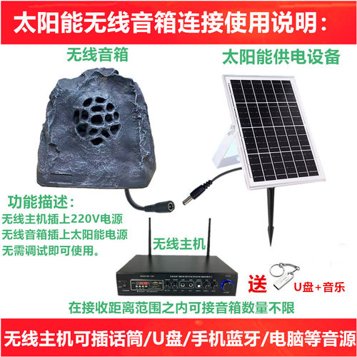 无线蓝牙音响室户外别墅庭院公园林防水石头草坪喇叭太阳能音箱 - 图2