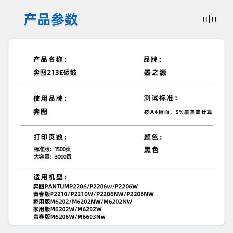 适用奔图M6202W硒鼓PD213E墨盒P2206 w/nw M6206nw青春版打印机-图0