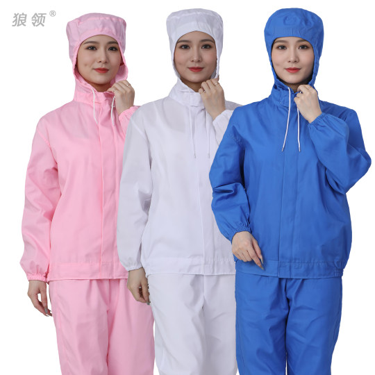 狼领食品厂工作服套装长袖防护连帽车间防尘服加工透气男女秋冬季