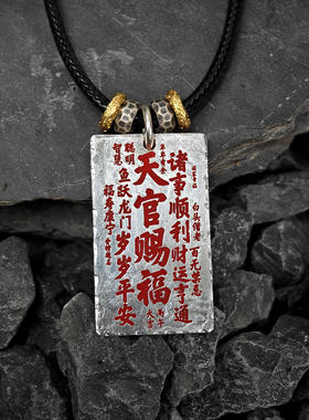 天官赐福 足银999朱砂吊坠纯银实心纯手工男女吊坠新中式毕业礼物