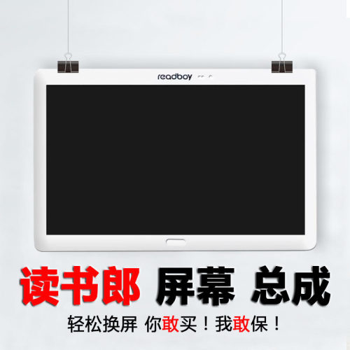 适用于读书郎C15 G100A c12 C10 c18屏幕总成触摸屏显示外屏 - 图0