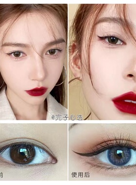 完美日记眼线笔女不晕染持久防水