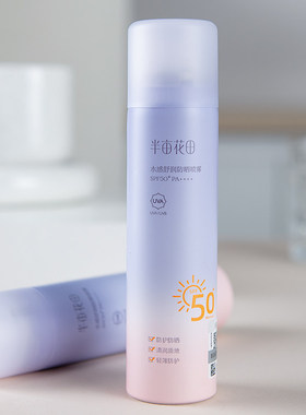 半亩花田防晒喷雾SPF50+清爽