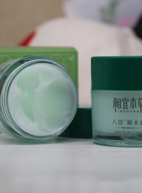 相宜本草正品八倍凝水霜