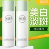 Xiangyi Herbal Skin Brightening Genuine Domestic Lotion
