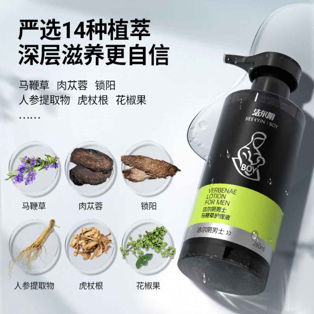 洁尔阴男士私处清洗液男性清洁护理液私密沐浴露日常抑菌洗护液,淘宝优惠券,粉丝福利购,淘宝优惠卷