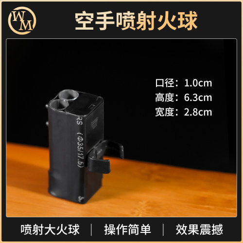 魔术天下 电子单管双管闪光喷射器(火精灵) 空手喷射火球舞台道具 - 图1
