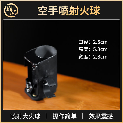 魔术天下 电子单管双管闪光喷射器(火精灵) 空手喷射火球舞台道具 - 图0