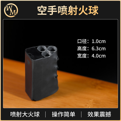 魔术天下 电子单管双管闪光喷射器(火精灵) 空手喷射火球舞台道具 - 图2
