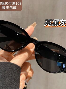德国复古猫眼太阳眼镜女