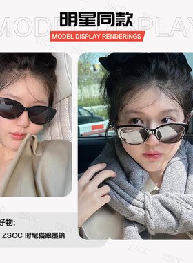 日本赵露思同款猫眼框近