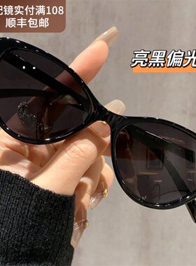 德国复古猫眼太阳眼镜女