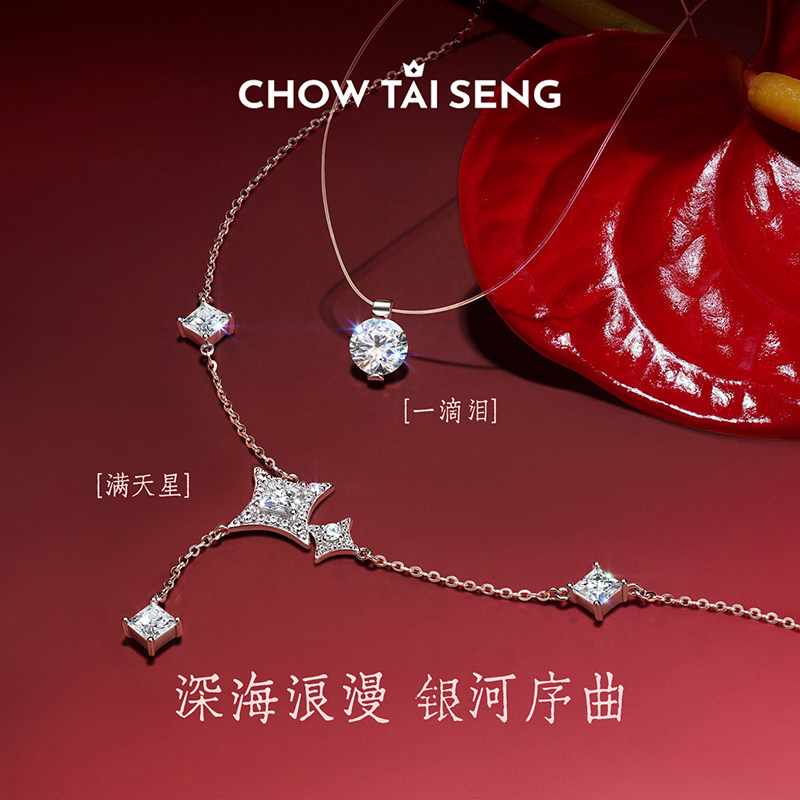 周大生DC人鱼之泪纯银项链轻奢小众锁骨链高级感送女友生日礼物