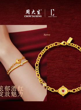 周大生DC红丝绒纯银S925手链