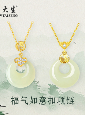 周大生平安扣纯银项链送妈妈礼物