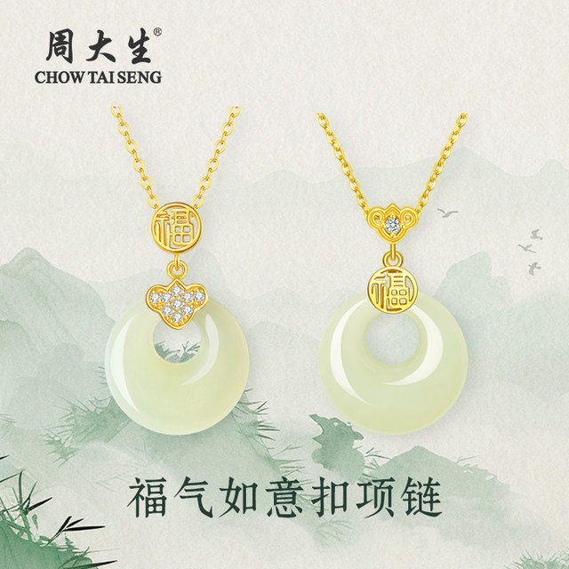 Zhou Taisheng's safe buckle sterling silver necklace is a gift for his mother