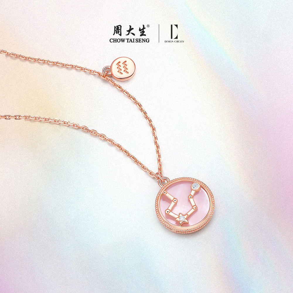 周大生DC十二星座项链纯银双子巨蟹座轻奢套链贝母锁骨链生日礼品