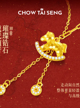 周大生纯银生肖马本命项链