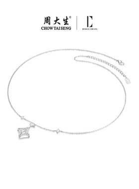 DC设界周大生纯银项链