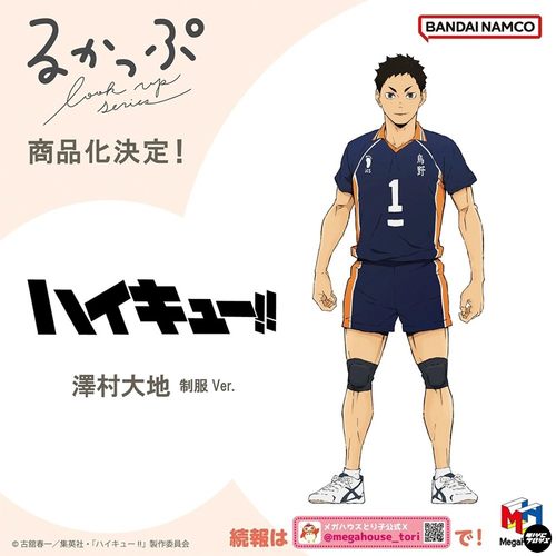 【TYCTOYS】定金预售 MH LOOK UP排球少年西谷夕大地旭孝支队服 - 图0