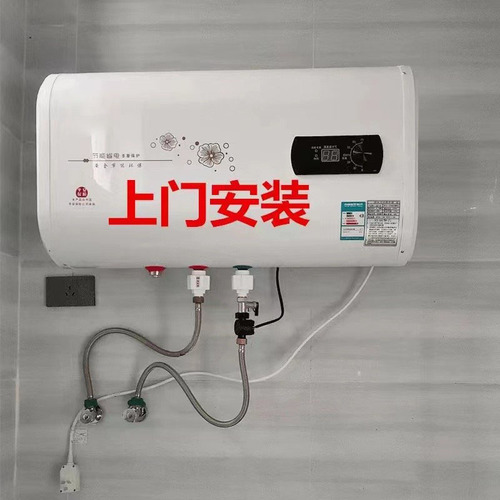 上门安装储水热水器家用电出水断电卫生间租房50升扁桶洗澡