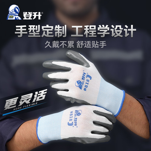 登升818劳动防水耐磨丁腈橡胶一把手劳工手套劳保工作男工地干活 - 图3