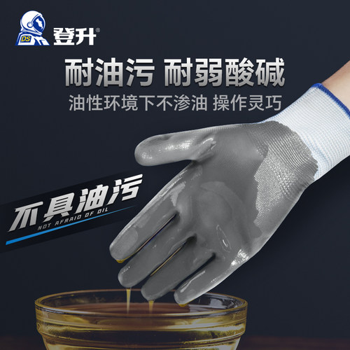 登升818劳动防水耐磨丁腈橡胶一把手劳工手套劳保工作男工地干活 - 图0