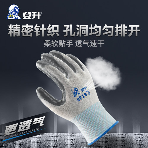 登升818劳动防水耐磨丁腈橡胶一把手劳工手套劳保工作男工地干活 - 图2